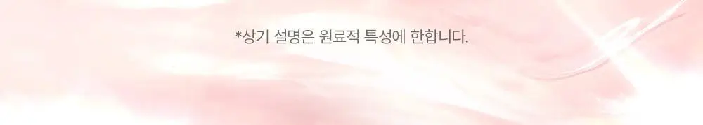 [화잘먹 세럼] 쏘내추럴 올 데이 페이스 프렙 픽서 30ml 상세페이지 21
